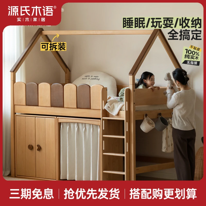 源氏木语实木儿童半高床多功能护栏床小户型上床下桌组合床Y55B14