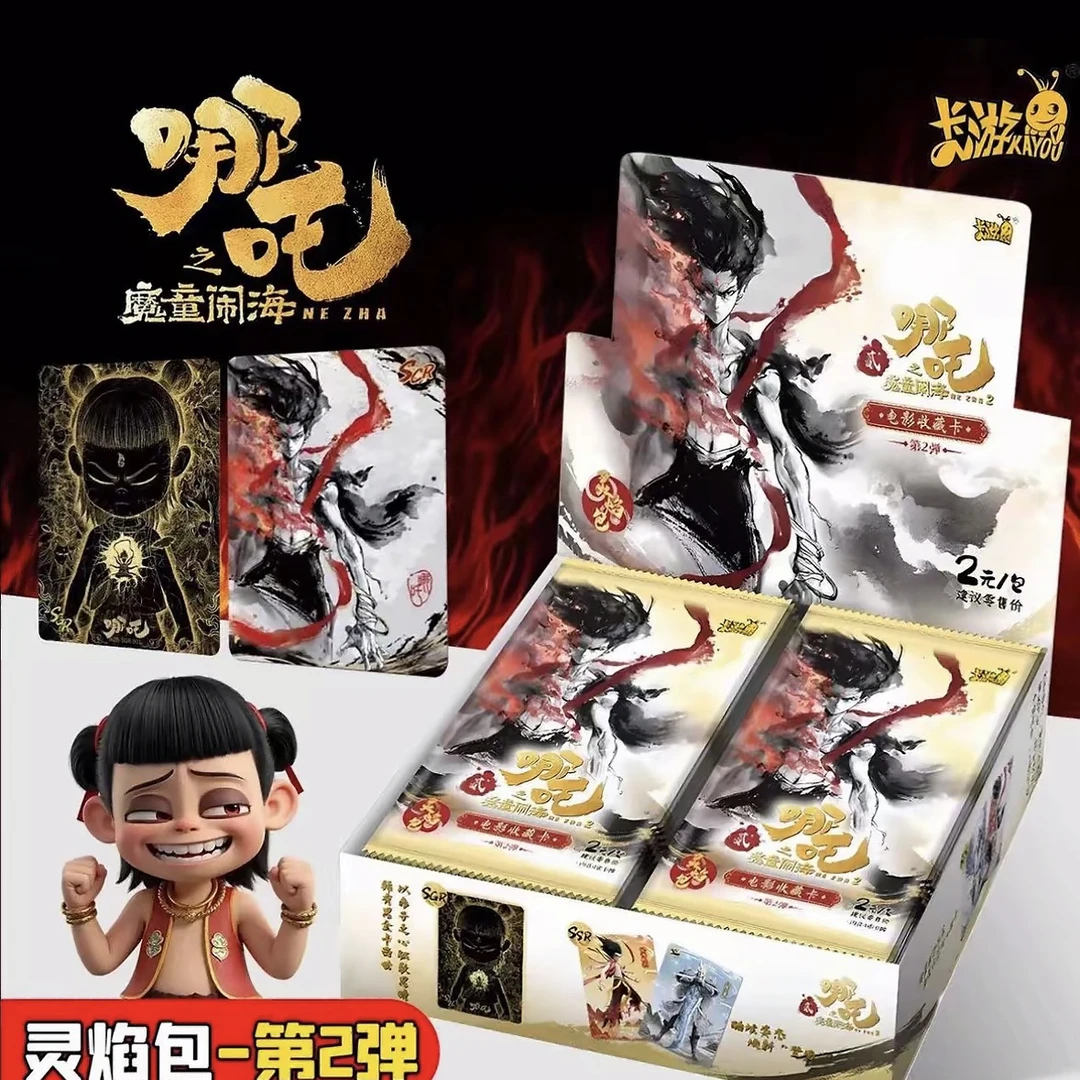 【抓QZR/SSR】哪吒之魔童闹海灵焰包第二弹电影收藏卡牌(主播代拆)