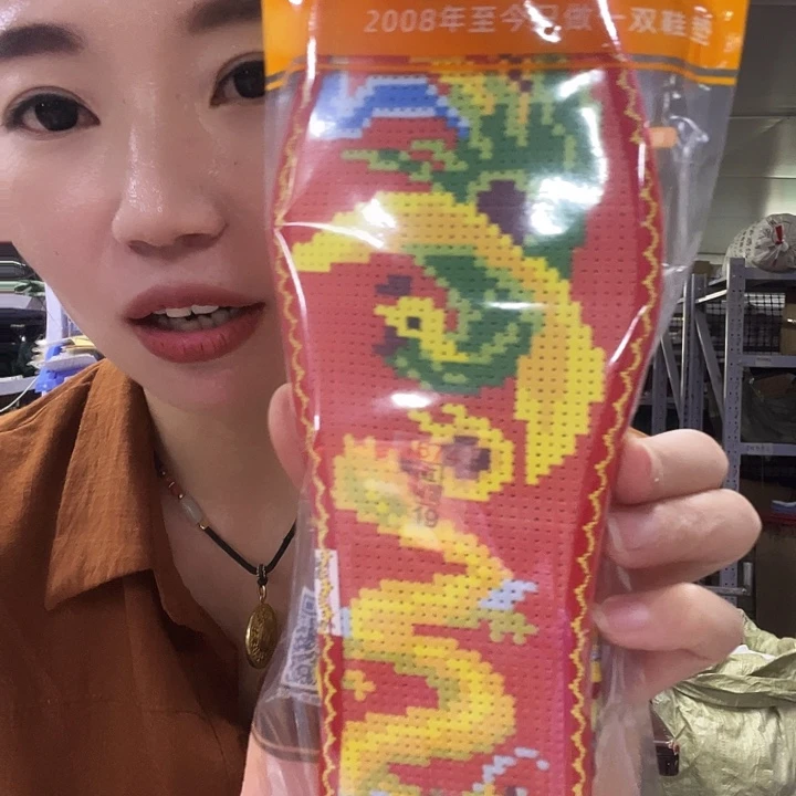 十字绣鞋垫微瑕中格1674。   43