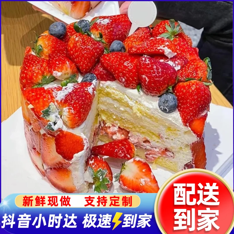 草莓蛋糕网红搪瓷盆生日蛋糕男女儿童闺蜜兄弟朋友情侣生日蛋糕同城免费配送