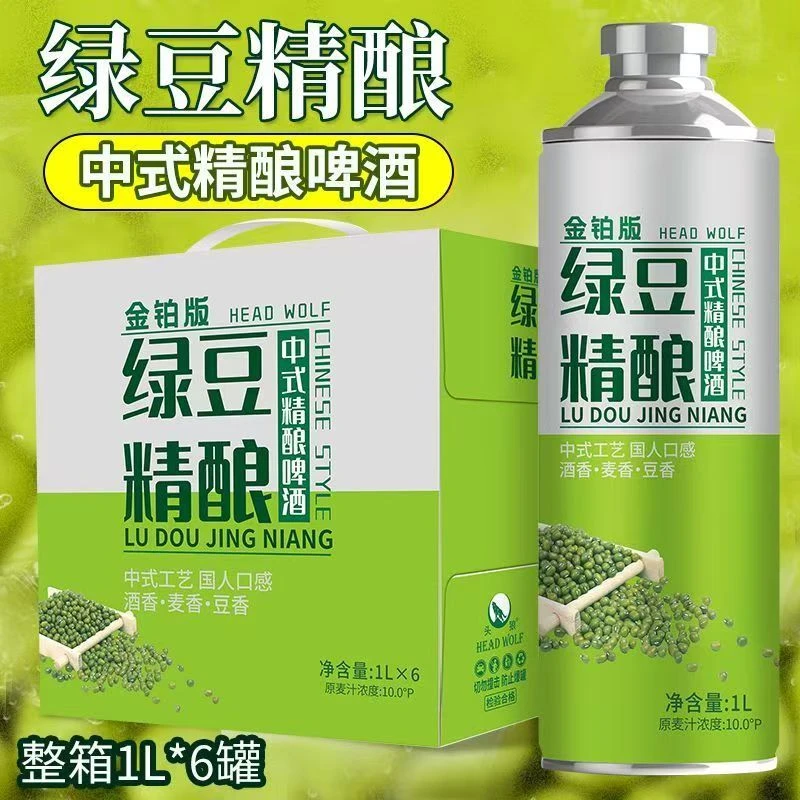 头狼中式精酿绿豆味山楂味榴莲味西瓜味精酿啤酒1L*6瓶高端精酿