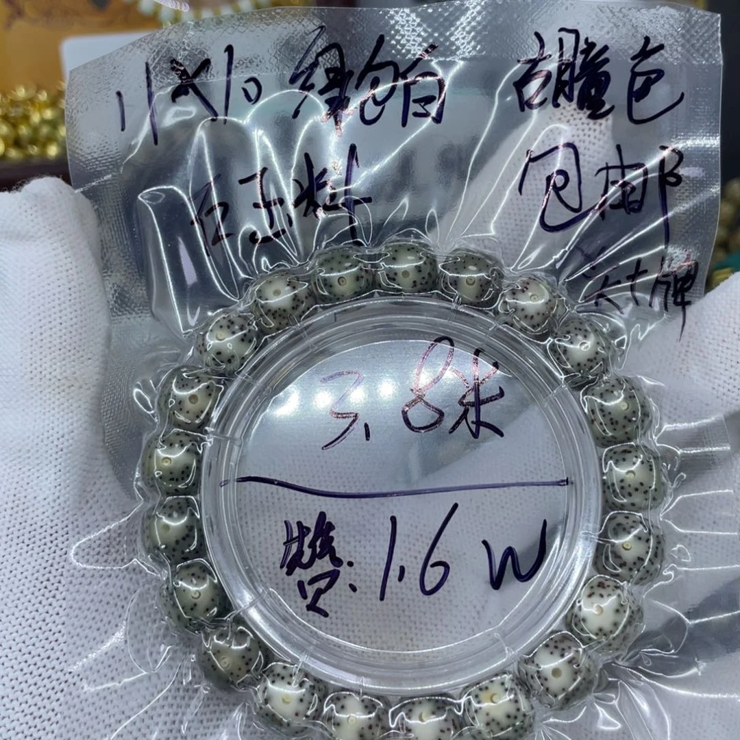 手串星月菩提小****)绿包白c