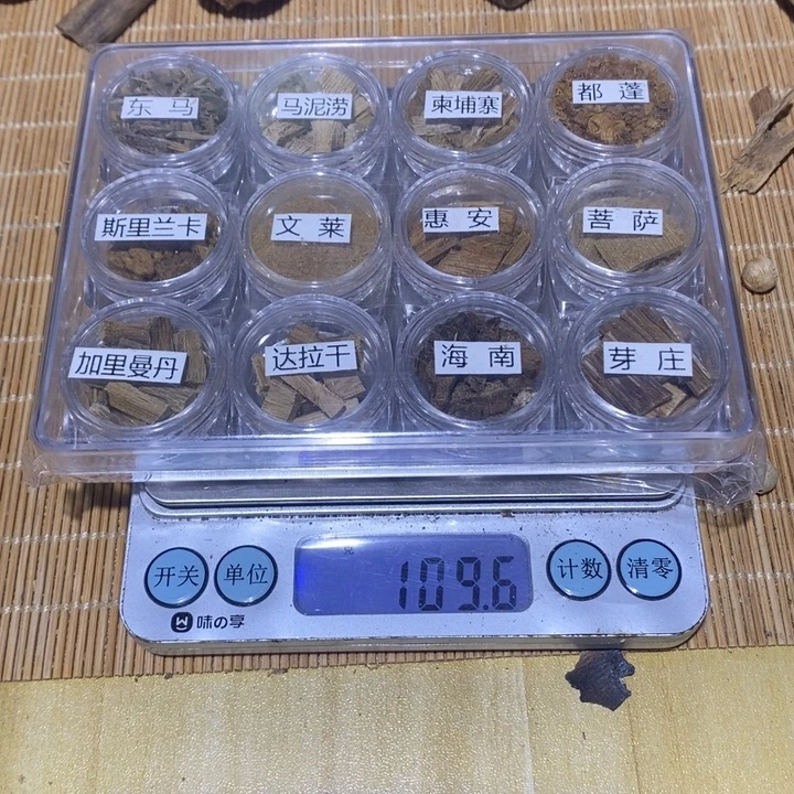 沉香碎屑沉香十二产区