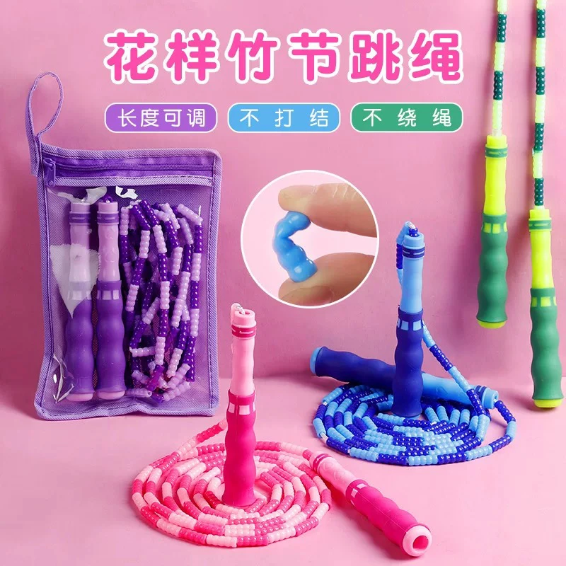 靓健004软珠竹节跳绳/跳绳/竹节跳绳