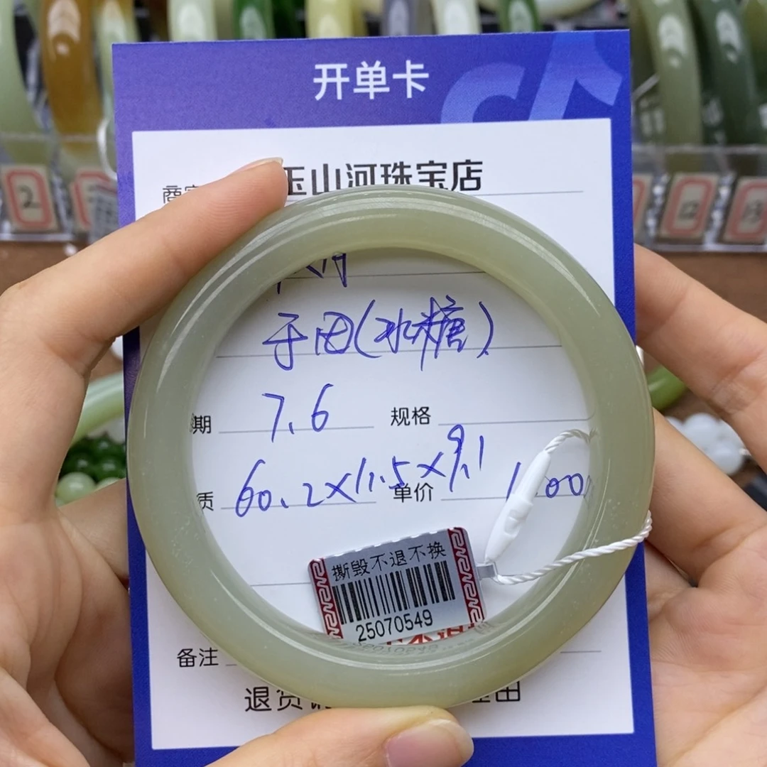 秋***香和田玉手镯未镶嵌