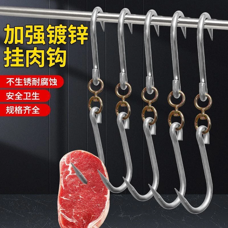 牛肉挂钩羊肉挂钩加粗镀锌钢挂肉钩猪肉挂钩宰牛羊挂钩不生锈肉挂