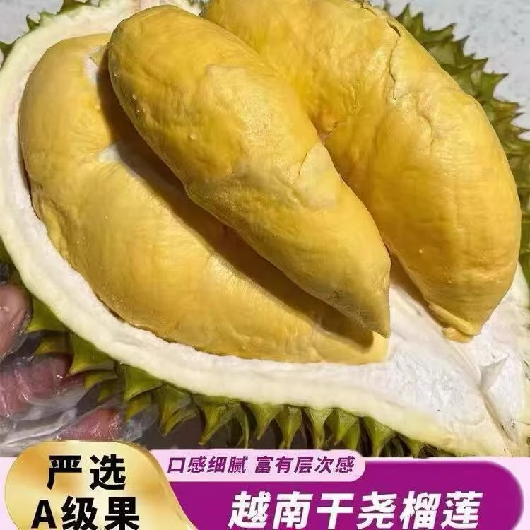 H-越南干尧整颗新鲜软糯香甜头茬新鲜水果-S