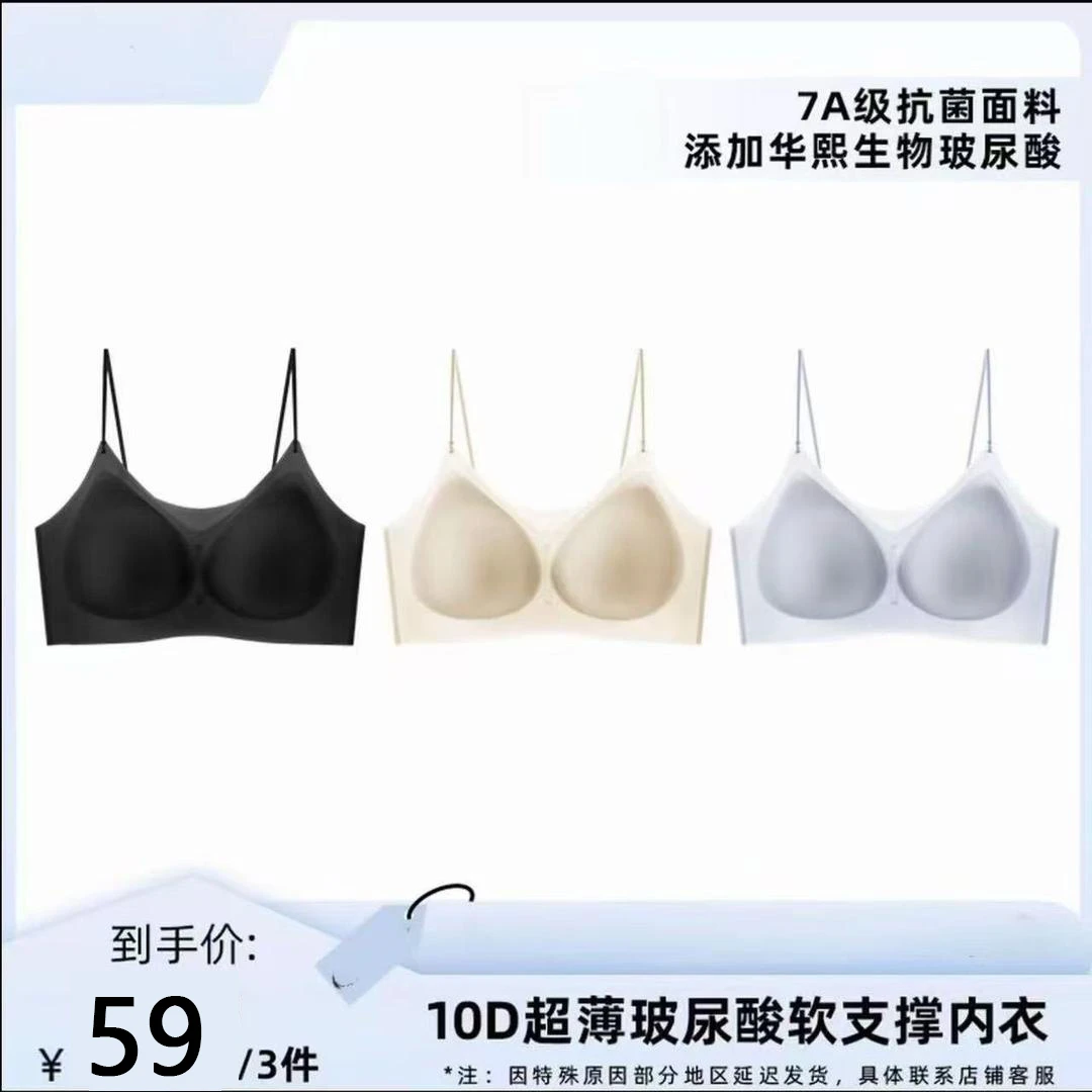 【毛毛同款】草日志V领半固定杯超薄吊带夏内衣女士透气舒适文胸