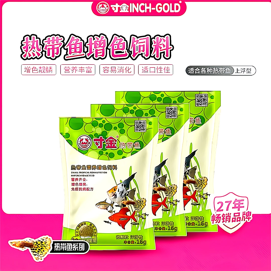 微颗粒小型观赏鱼通用鱼饲料增色高营养高蛋白开口鱼粮