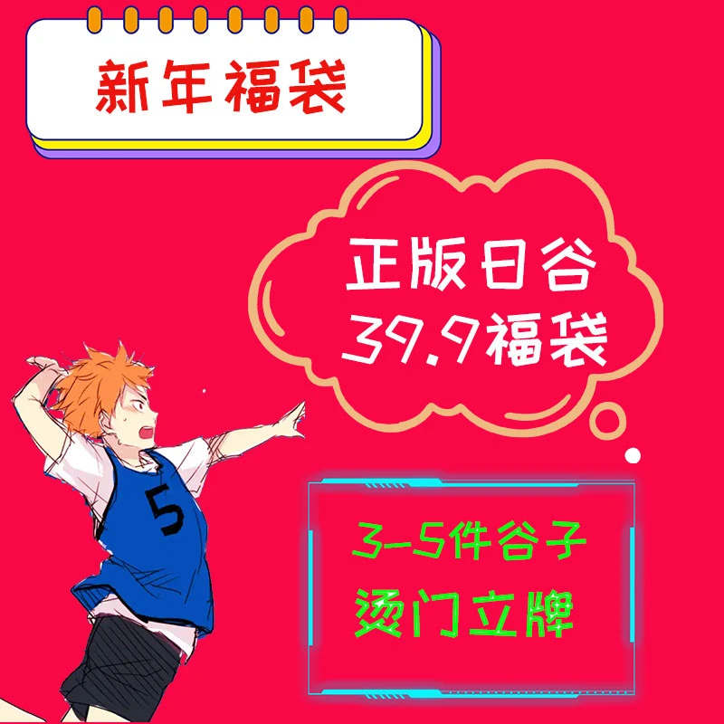 【现货】混IP福袋徽章吧唧拍立得亚克力立牌