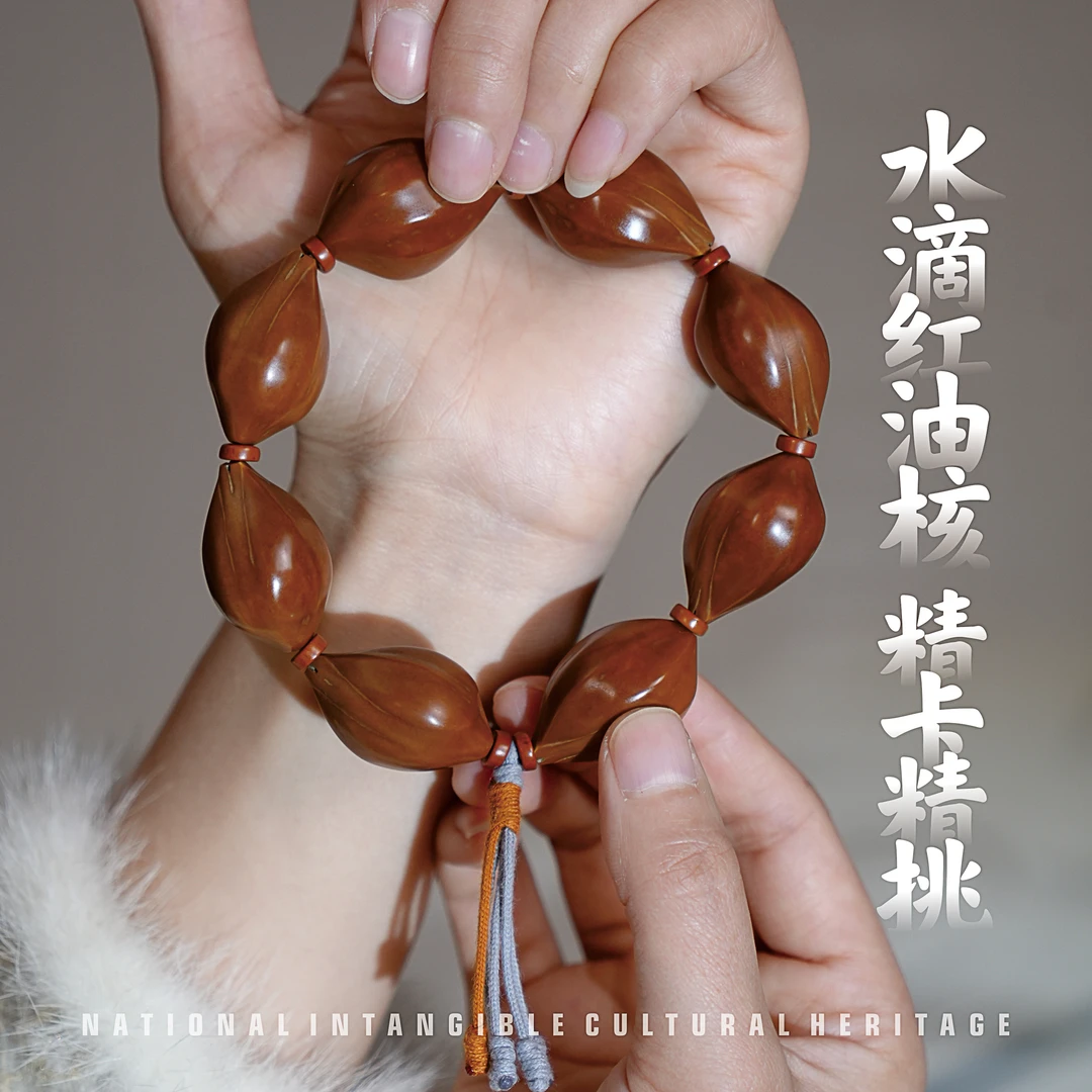 橄榄核水滴红油核 核雕精选文玩手把件