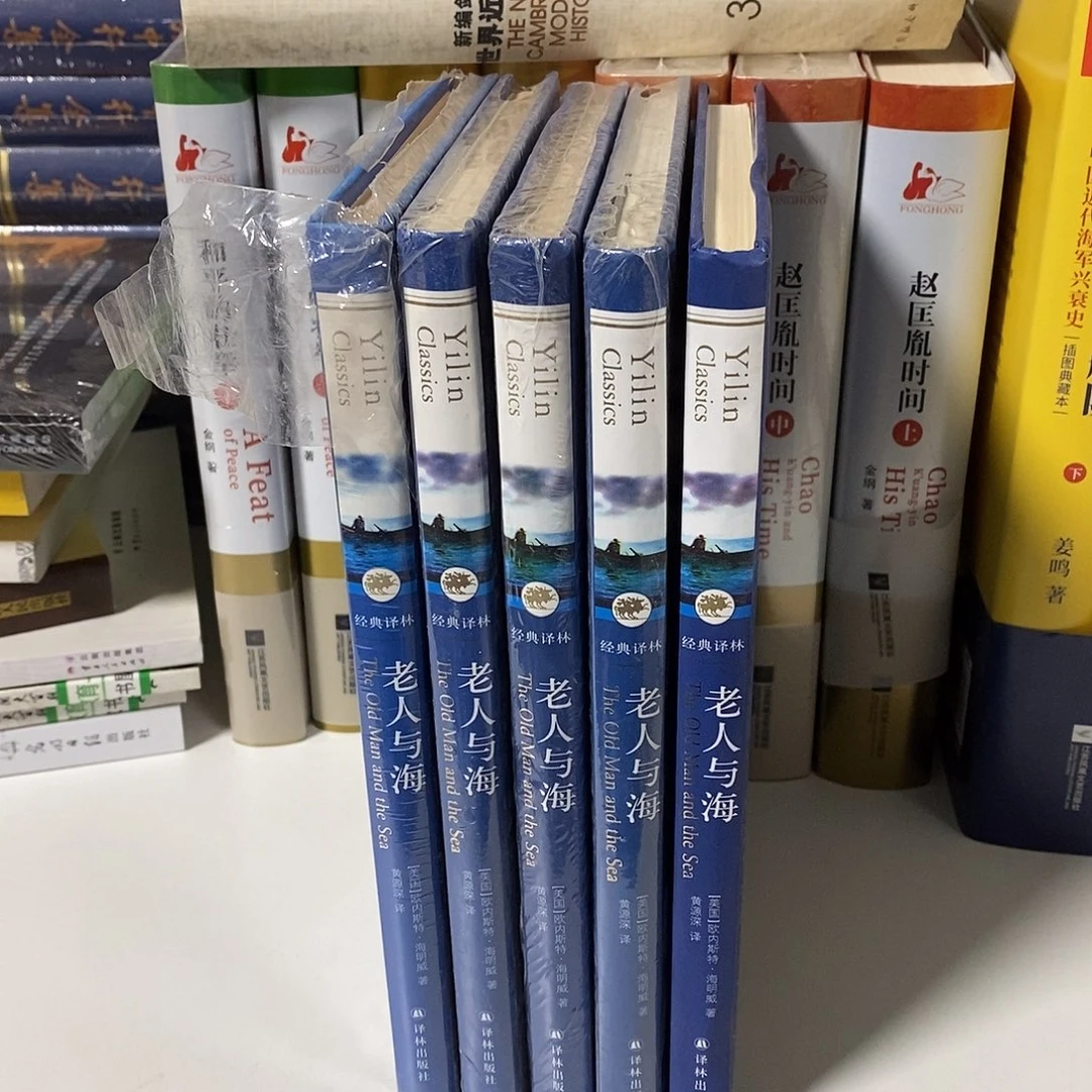 老人与海……………………