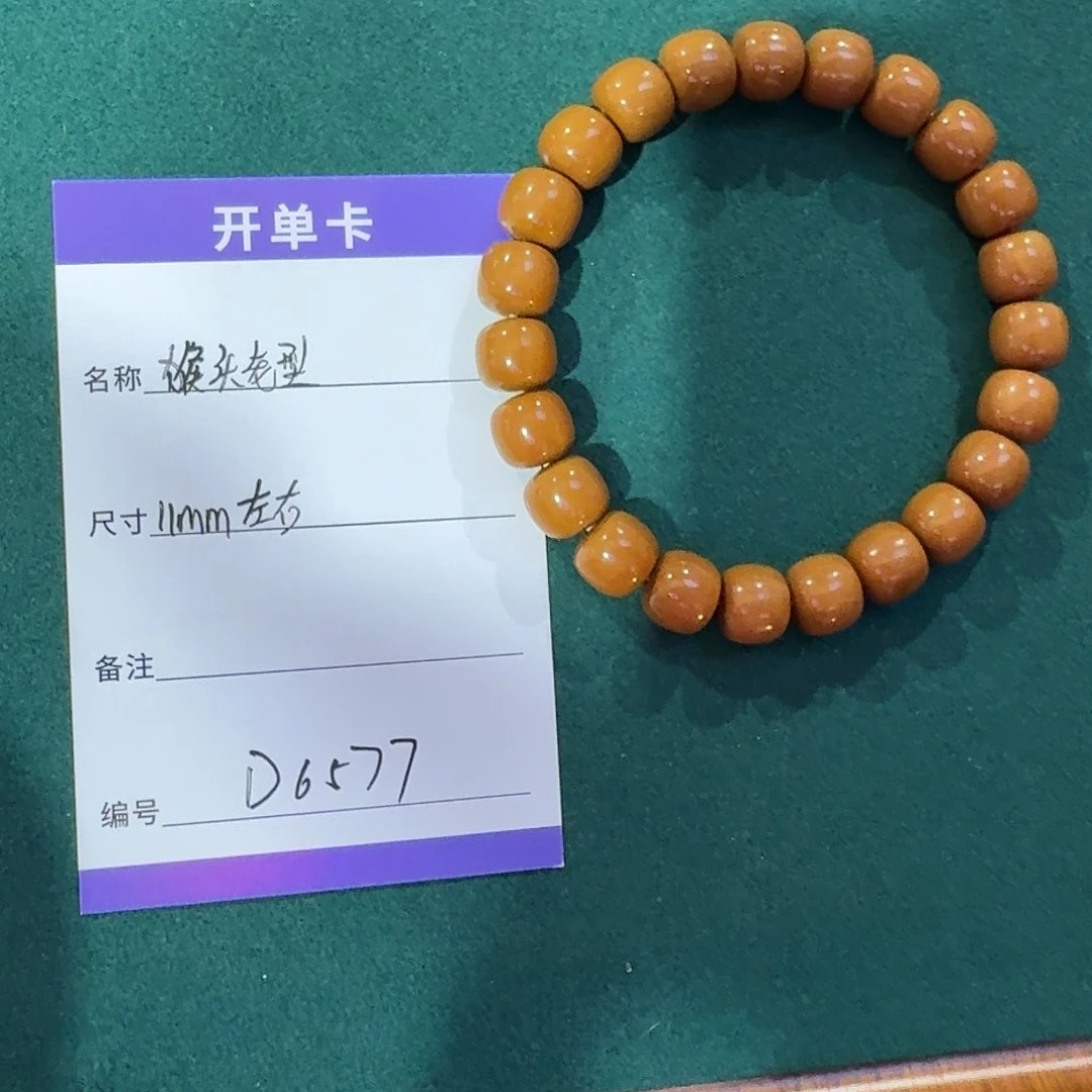 猴头核桃吊坠D6577猴头老型手串11mm