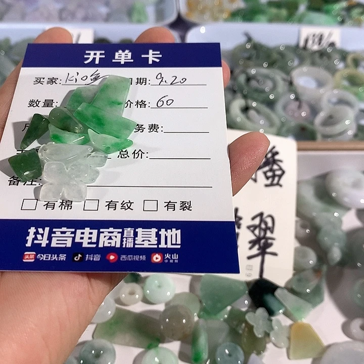 K****颈饰未镶嵌翡翠小精品