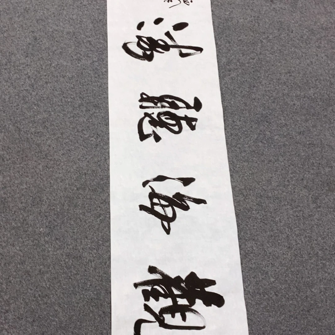 书法徐**堂金老师书法作品