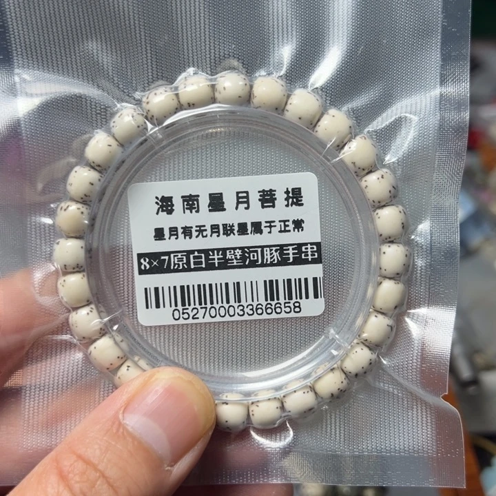 星月菩提手串河豚8×7老型大留白0527号