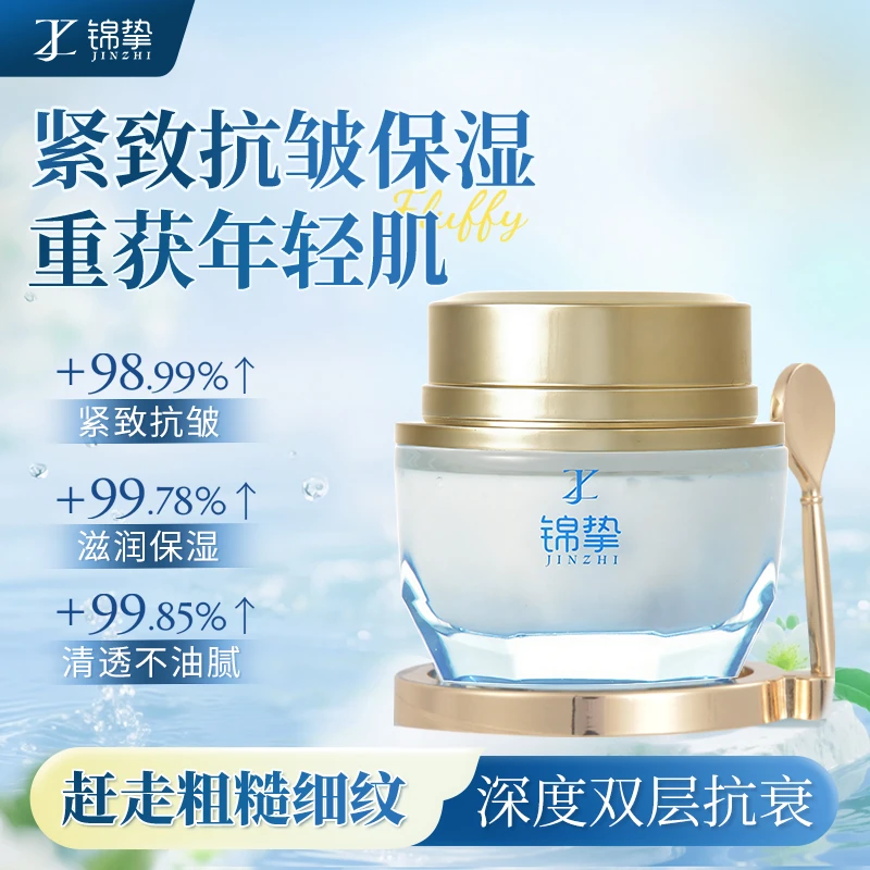 锦挚双胶原蛋白面霜