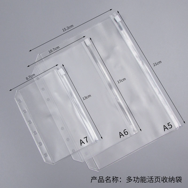 活页收纳袋笔记本可拆卸拉链袋DIY手帐票据内页袋