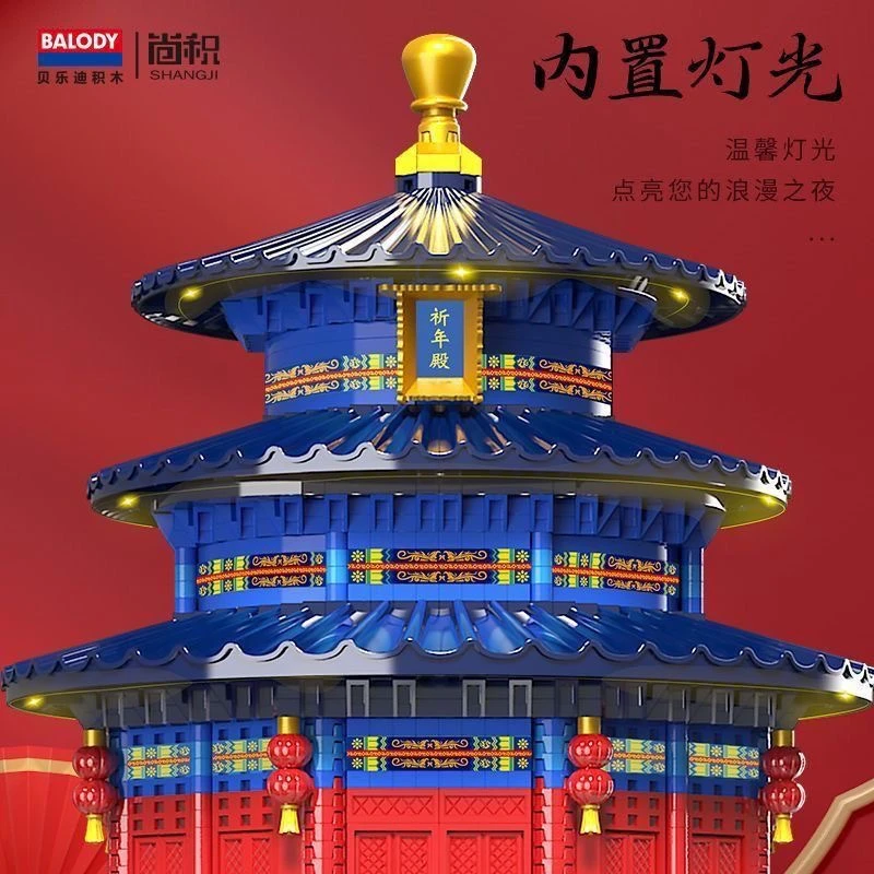 贝乐迪天坛祈年殿印象文化地标建筑系列特色积木摆件礼物