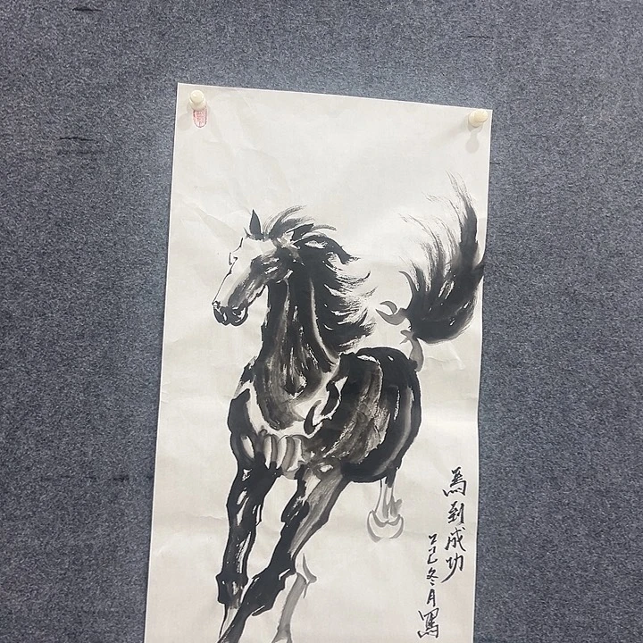 书法孙铁老师国画