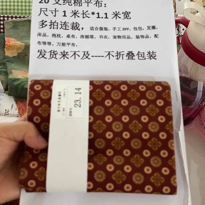 棉 一米价纯棉平布1.1宽果子