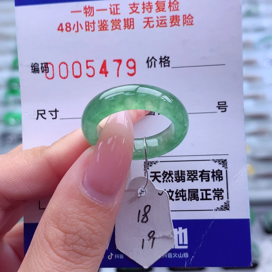 翡翠未镶嵌戒指天然