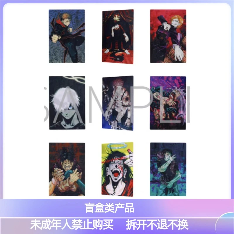 咒术回战 原画 明信片 光栅卡【散池 盲盒 主播代拆】