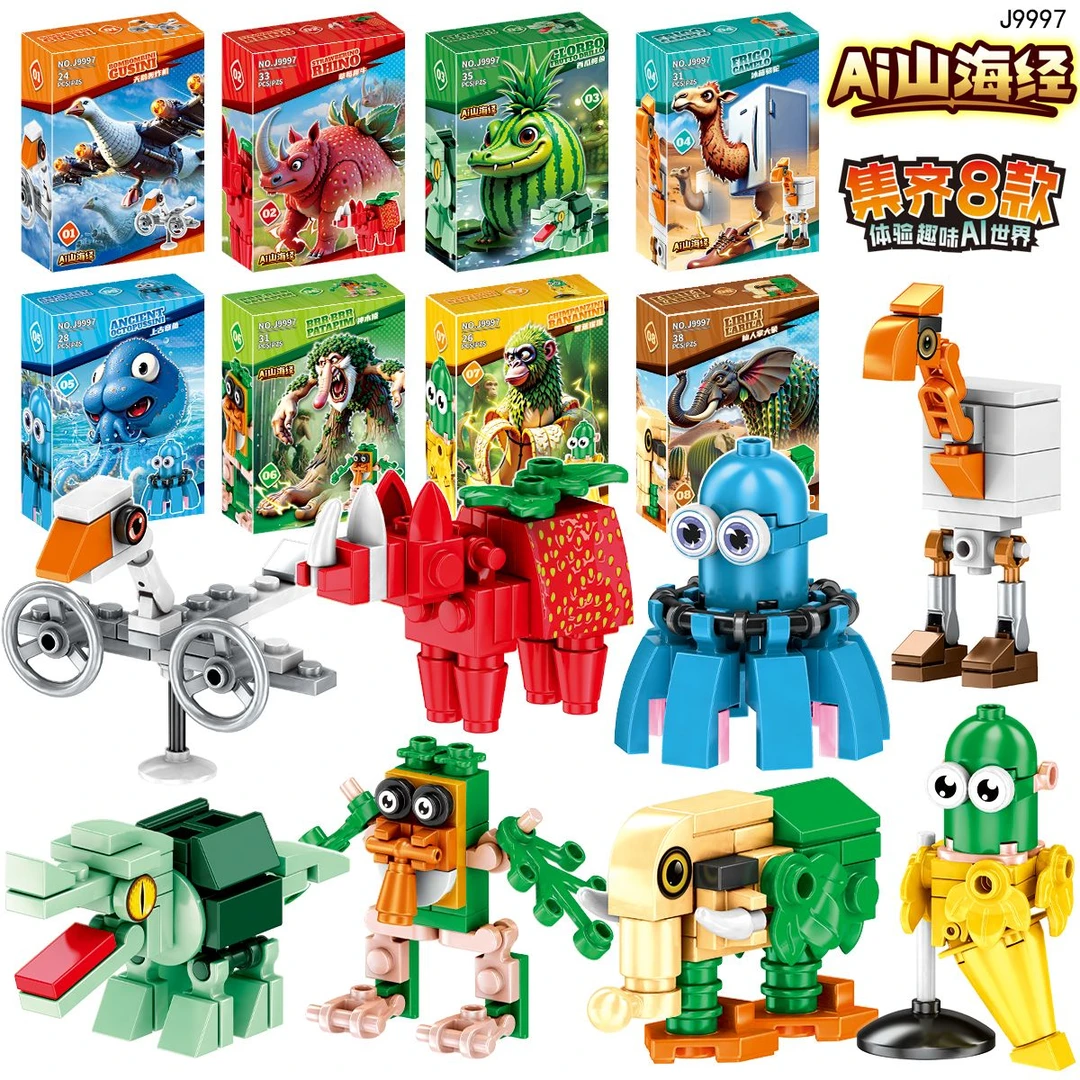 山海经积木益智积木拼插玩具冰箱骆驼仙人掌大象香蕉猴子玩具