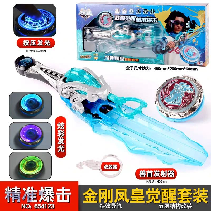 AULDEY/奥迪双钻飓风战魂超维剑旋陀螺金刚凤皇觉醒套装