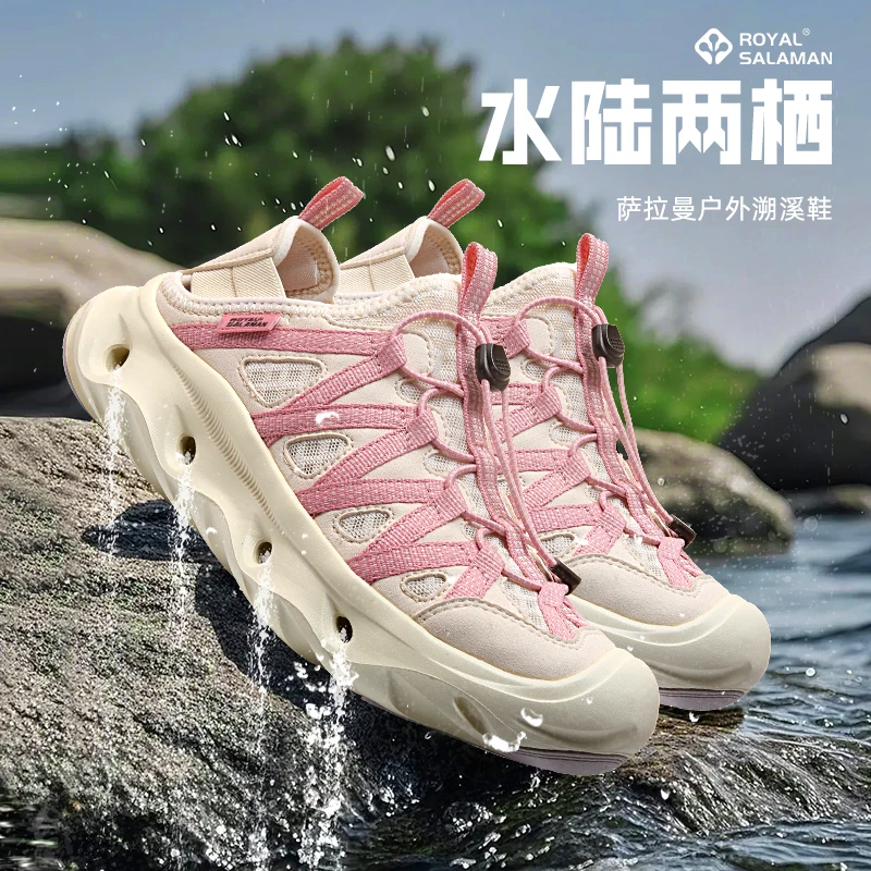 萨拉曼山野户外透水溯溪鞋涉水鞋速干网布透气凉鞋软弹舒适沙滩鞋