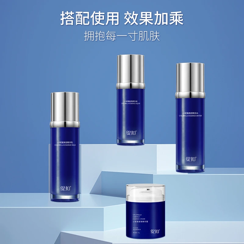 【工厂直发】缇扣小球藻护肤四件套
