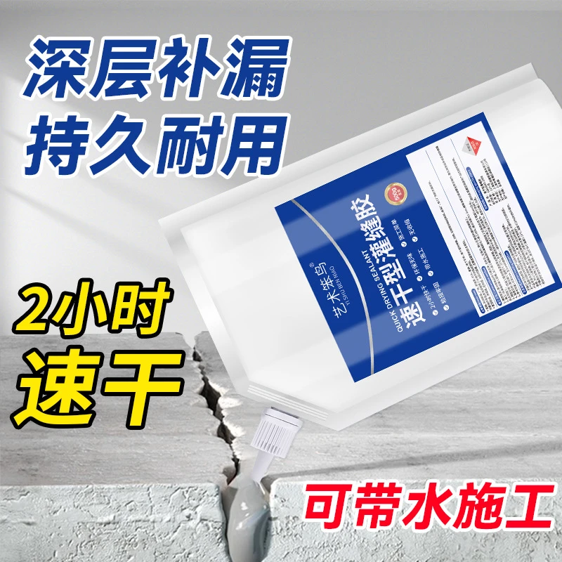 艺术笨鸟速干灌缝胶屋顶地面裂缝修复高弹抗裂墙体补裂缝灌缝胶