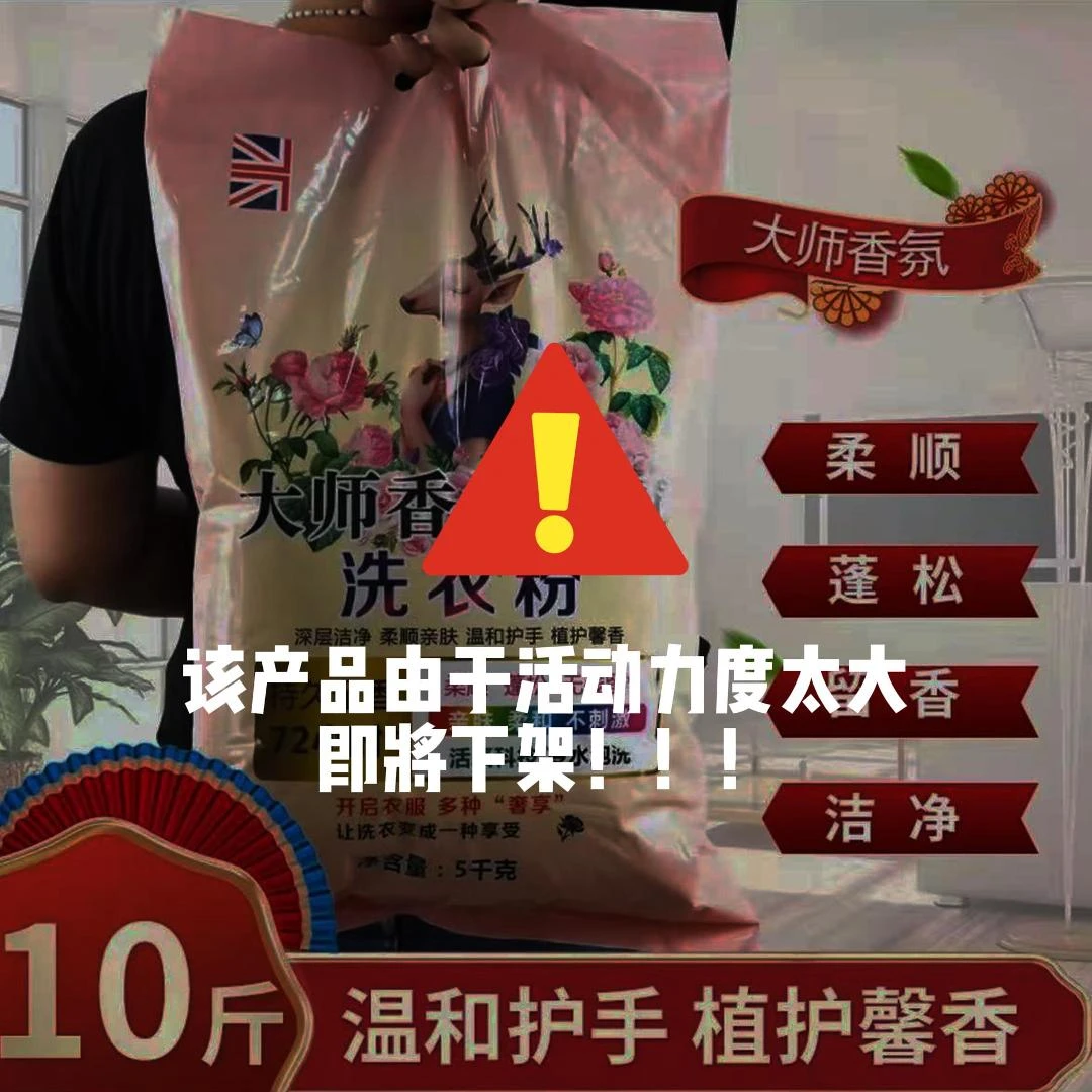 【工厂直发】大师香氛10斤大袋洗衣粉家用去污洁净留香柔顺家庭装