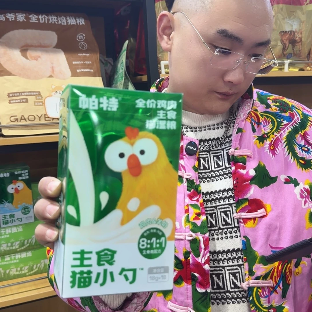帕特猫小勺羊奶一盒