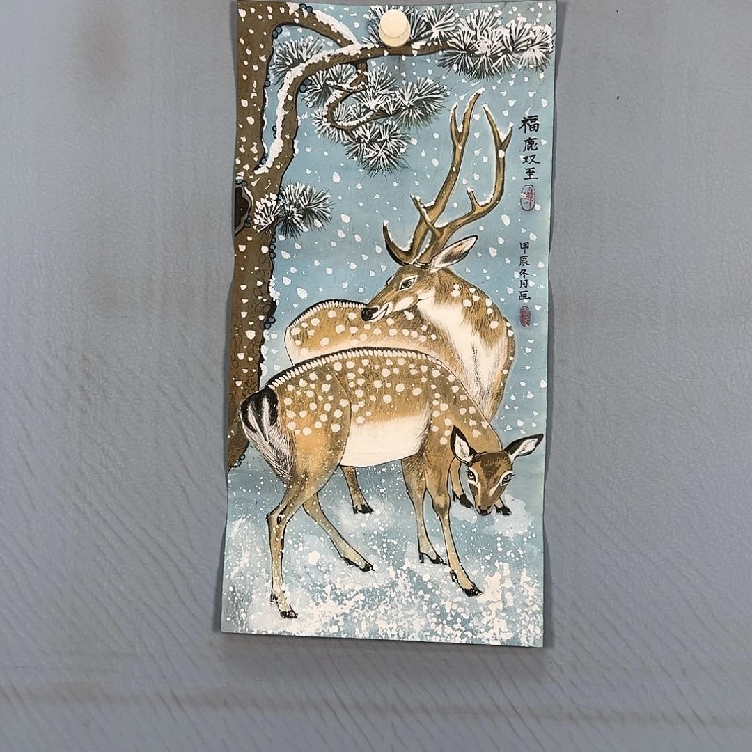 国画631 牡丹仙子和我说你