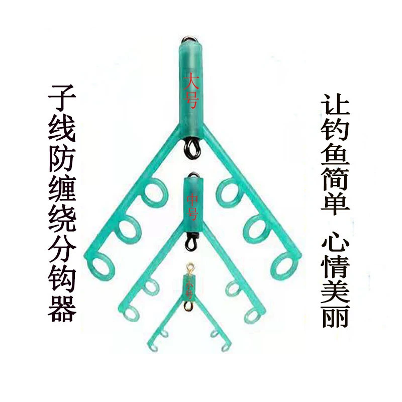 钓鱼子线分钩器环防缠绕分叉器配件专业垂钓渔具野钓鱼竿垂钓装备