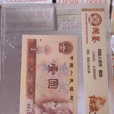 穆**驾评级一元单张好好好XX1111