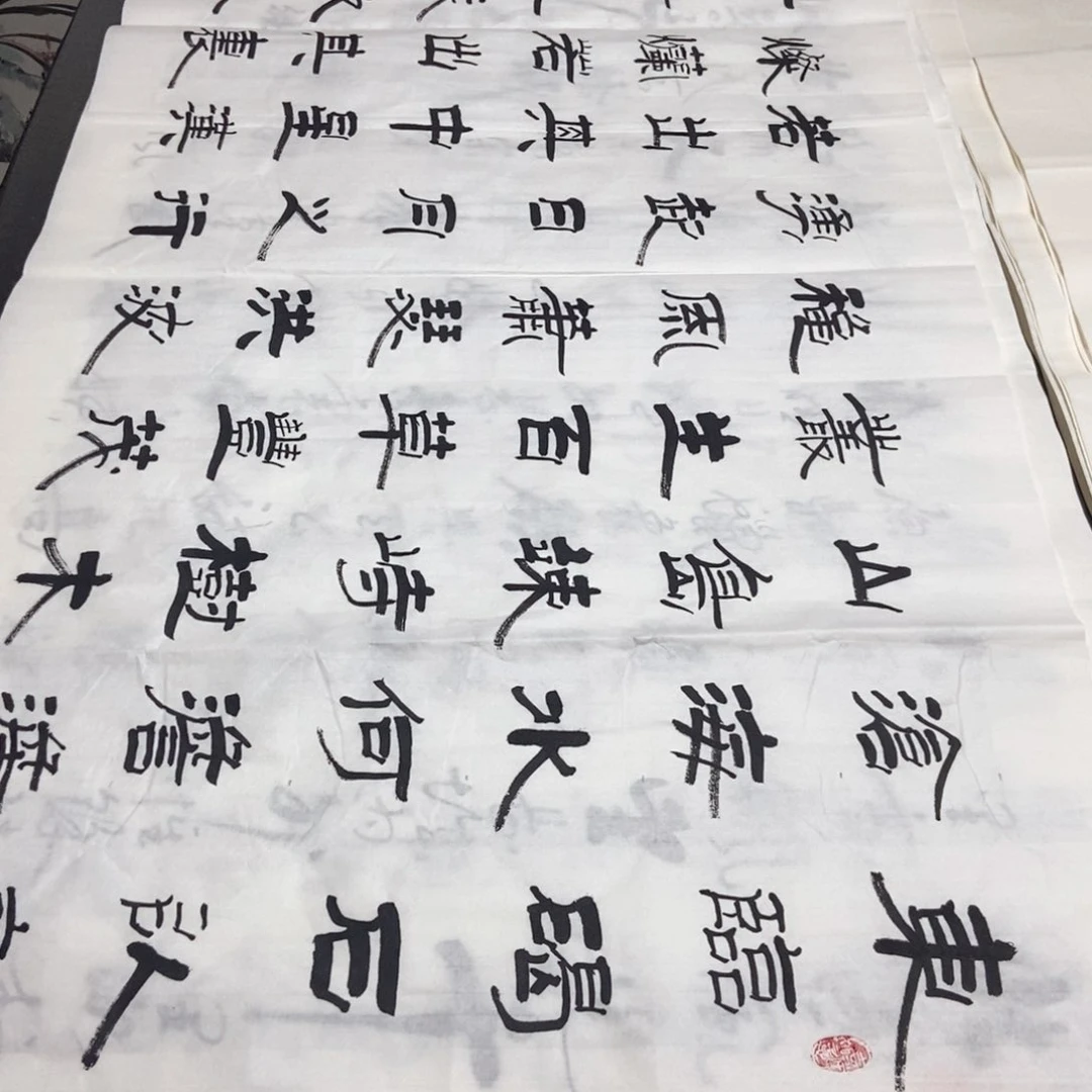 书法老师精品书法