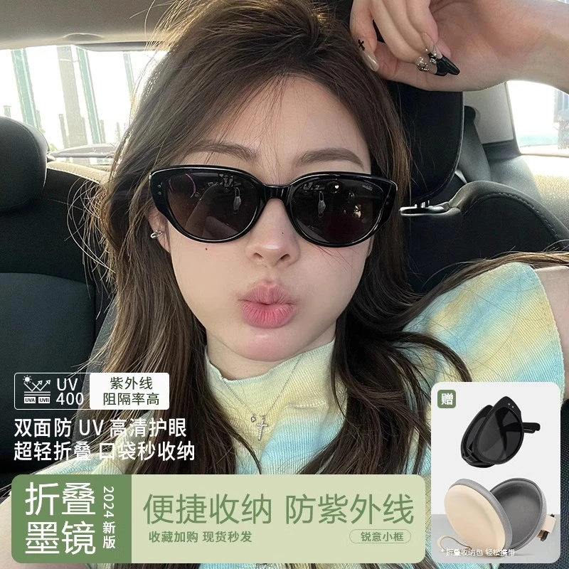 帝格勒折叠猫眼墨镜女款高级感2025新款防晒防紫外线偏光太阳眼镜