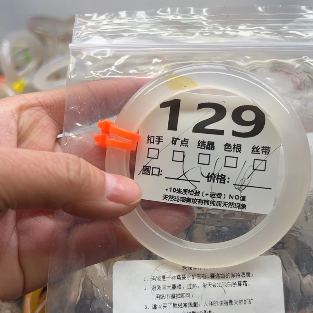 玛瑙/玉髓手镯未镶嵌129