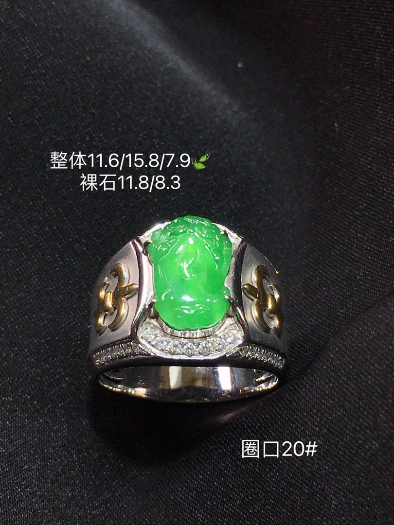 艳阳绿貔貅男士戒指（缅甸翡翠）
