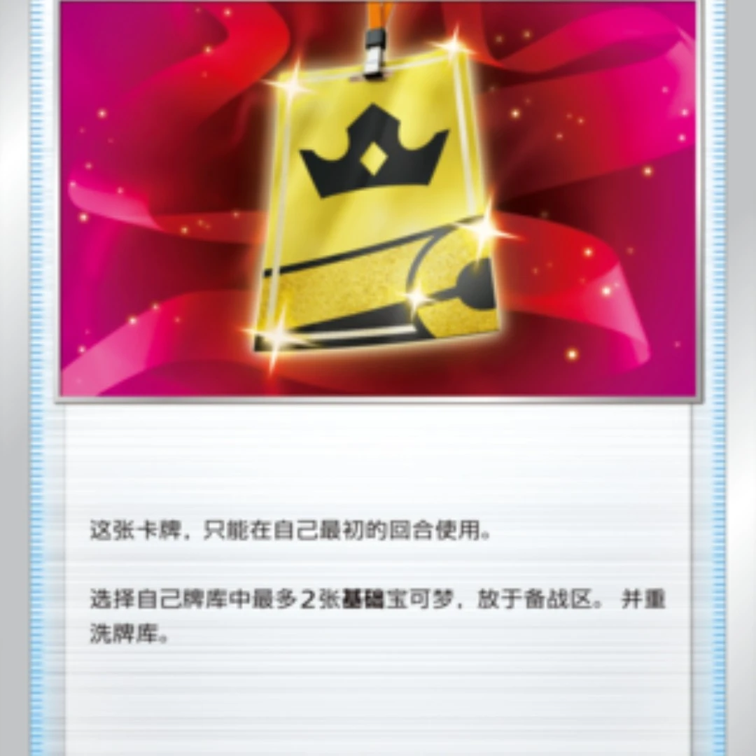 宝可梦6.5平拆/盒