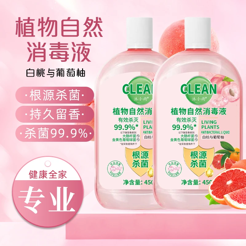【到手2瓶】衣物消毒液洗衣服家用杀菌温和留香地板拖地-非洗衣液-2