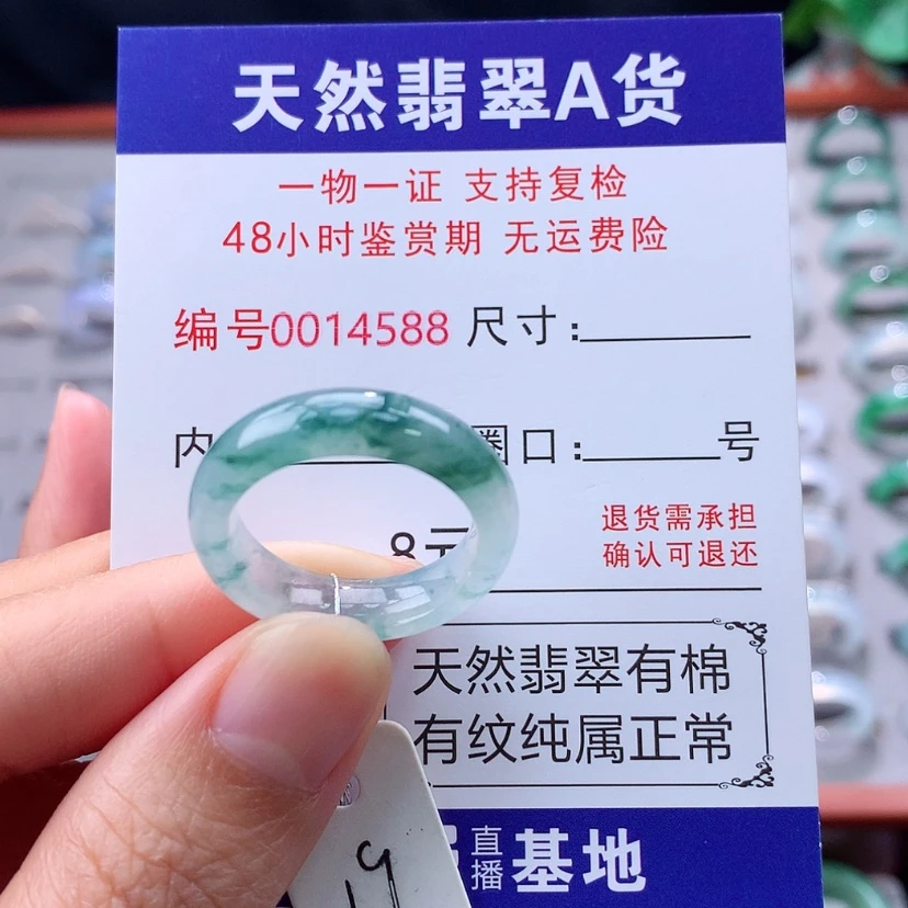【闪购商品】未镶嵌戒指翡翠翡翠