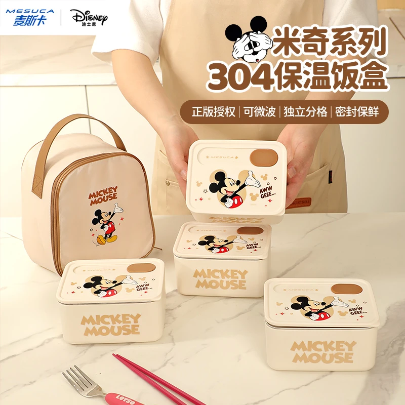 麦斯卡双11秋冬不锈钢保温饭盒上班族学生专用微波炉加热便当盒