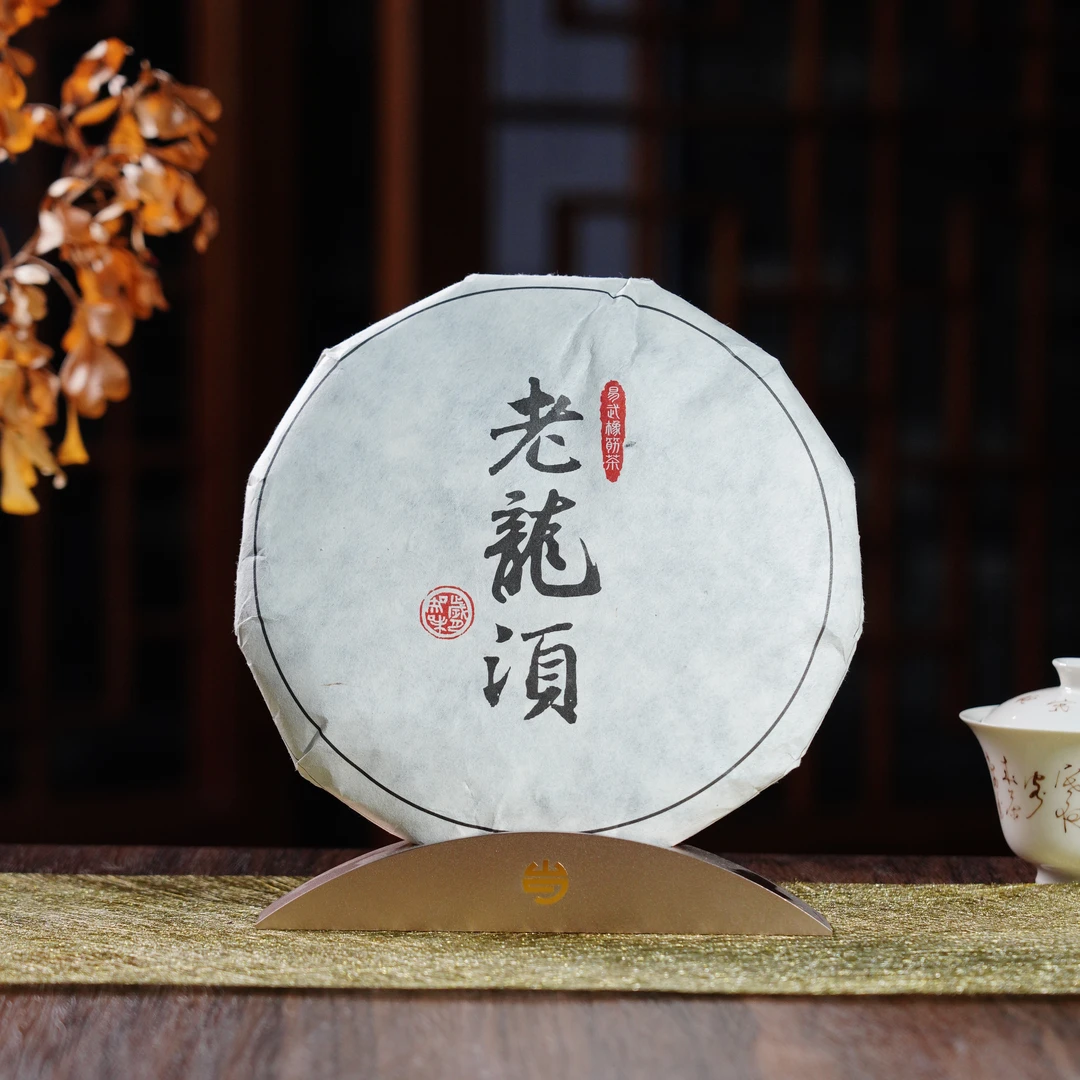 岁月知味 2008年 易武老龙须橡筋饼  普洱生茶 357克