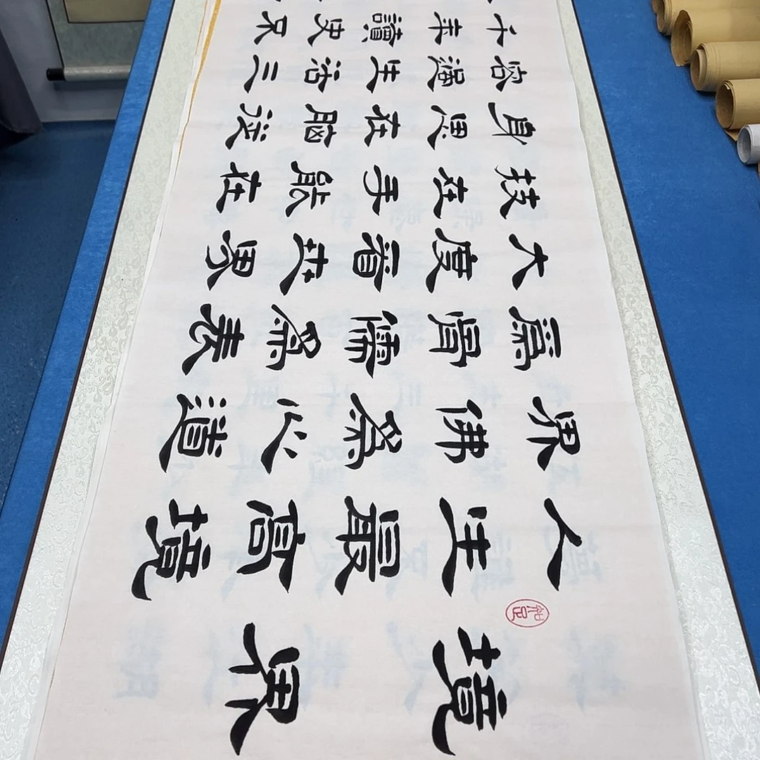 书法假一赔万/纯手写 180✖️48堵花臣