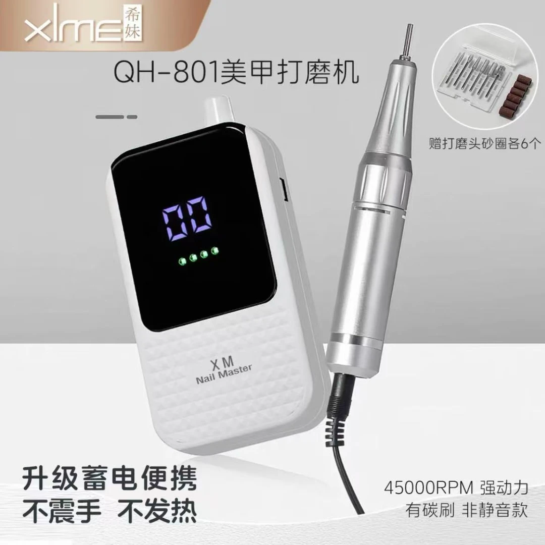 希妹 美甲 QH801打磨机 （4万5转速）