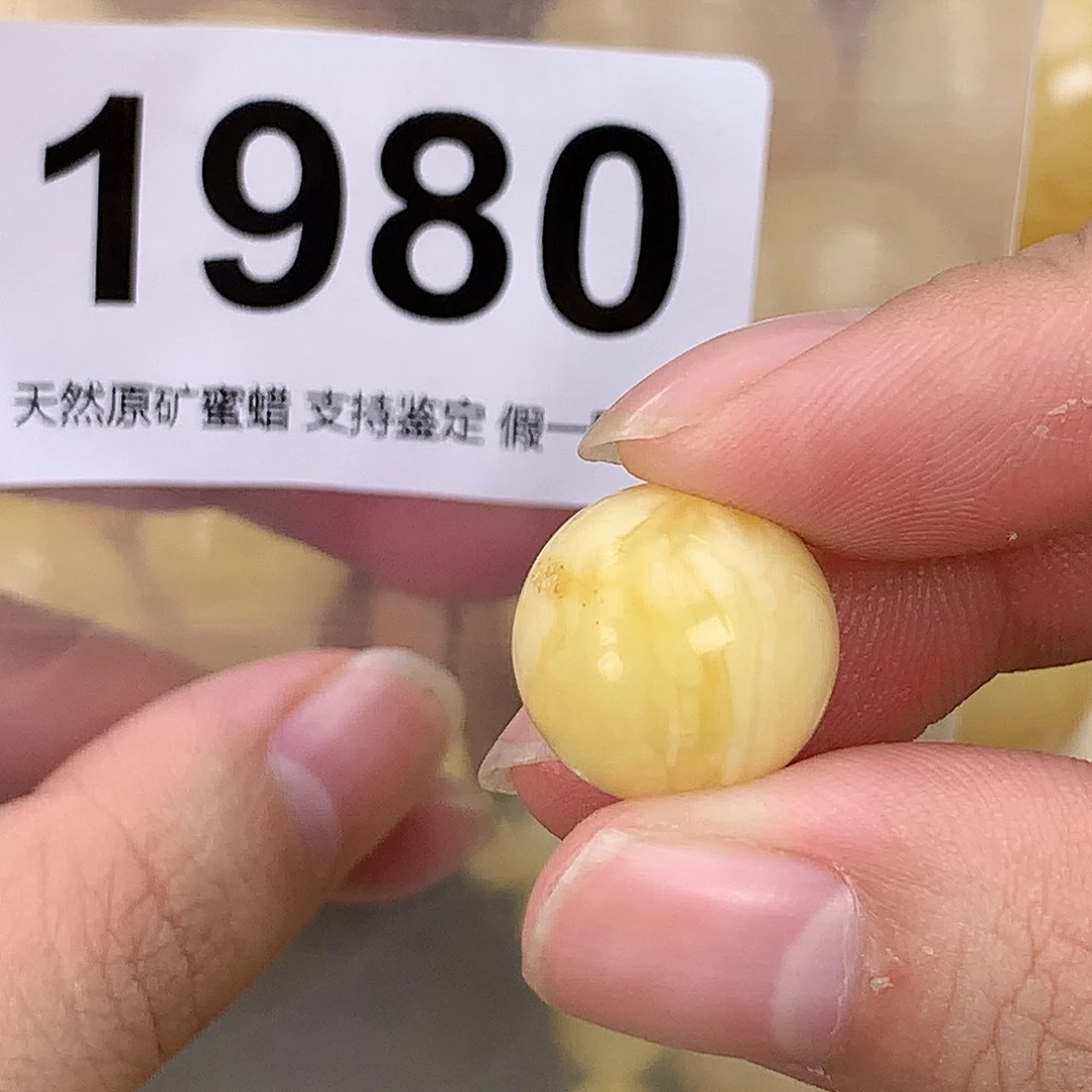 蜜蜡未镶嵌珠宝奇石15.6