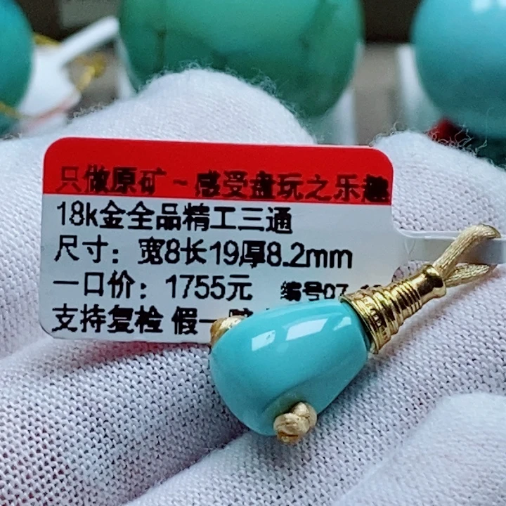 绿松石未镶嵌珠宝奇石